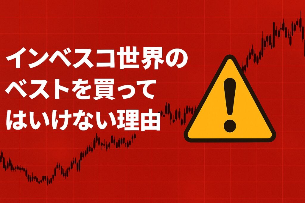 Invesco warning